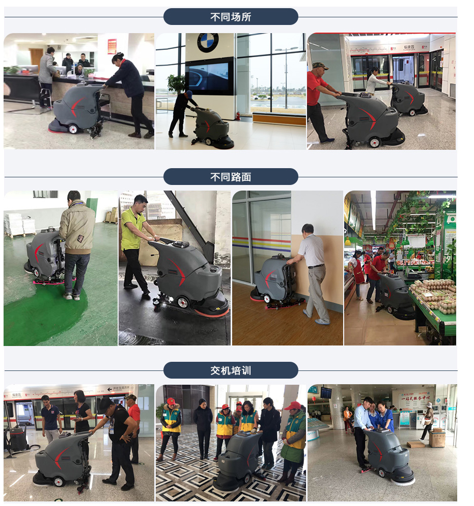 GM50手推洗地机应用案例场所.jpg