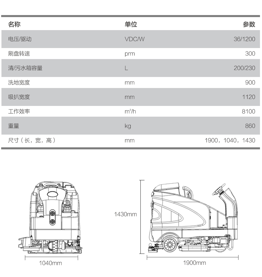 S230高美智慧型洗地车参数.jpg