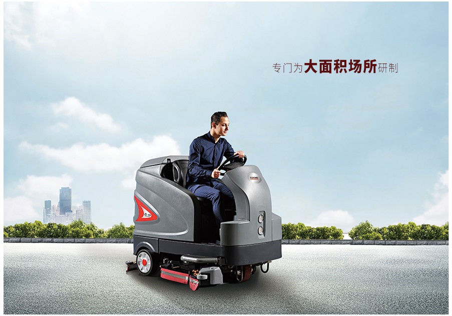 S230高美智慧型洗地车|大型驾驶式洗地车.jpg