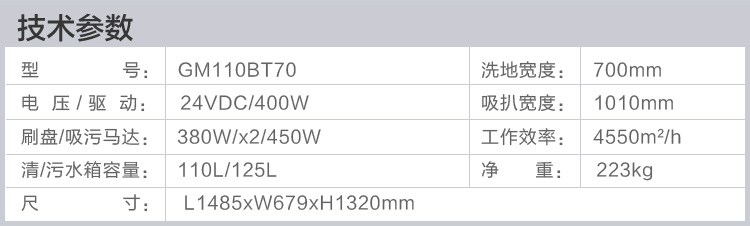 高美品牌除了MINI洗地机参数.jpg